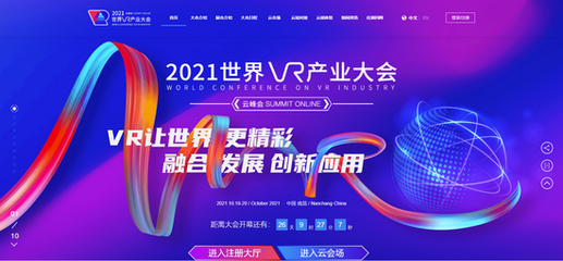 江西發(fā)布《2021江西省VR產(chǎn)業(yè)招商項目冊》，涵蓋159個全省重點項目，助力企業(yè)軟件開發(fā)升級